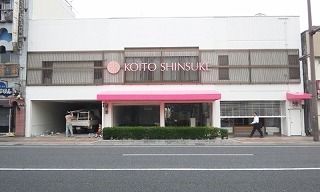 sオリジナル外観
