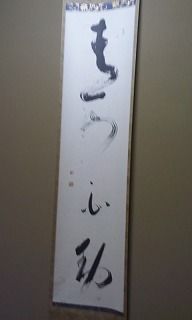 sオリジナル掛軸