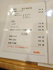 麺類&汁物メニュー