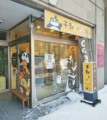 長橋店
