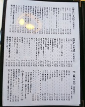 お蕎麦メニュー