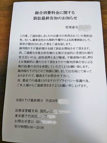 総合しょうひなに?