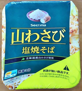 山わさび焼きそば