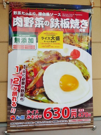 大盛り無料