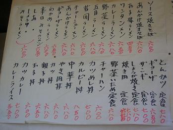 メニュー