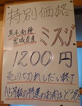 みすじ