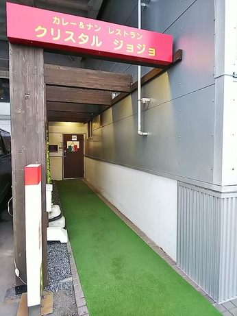 ジョジョ