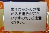 注意書き