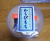 わらびもち