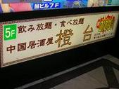食べ飲み放題