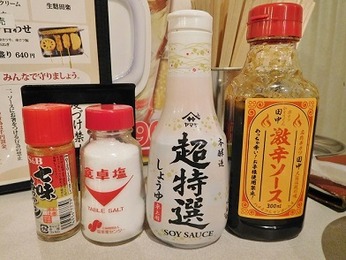 卓上調味料