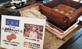 よねた製菓店