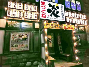 福住店