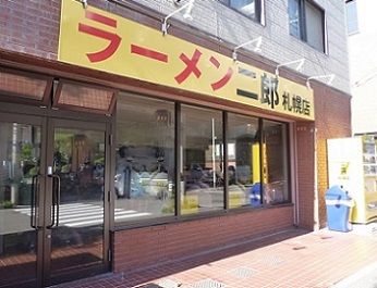 二郎札幌店