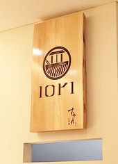 いおり
