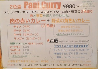 メニュー(2色盛り