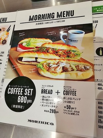 モーニングコーヒーセット