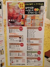 ドリンクメニュー2