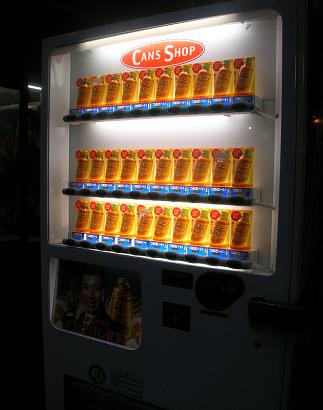 自販機