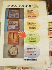 豆腐メニュー