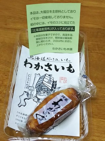 元祖
