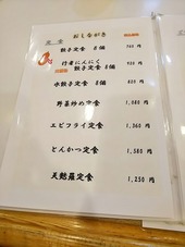 定食メニュー