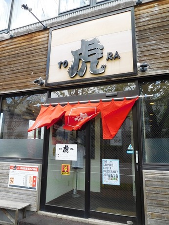虎