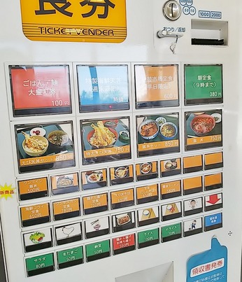食堂券売機