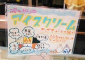 ほうじ茶押し