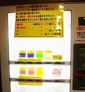 券売機