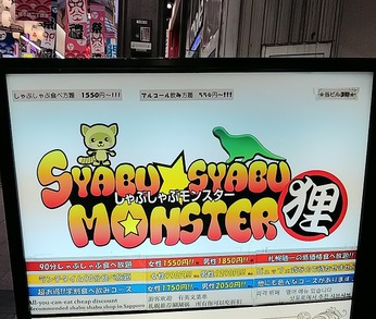狸小路2丁目
