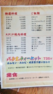 メニュー