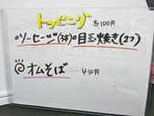 トッピング
