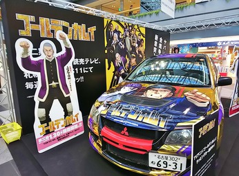 痛車