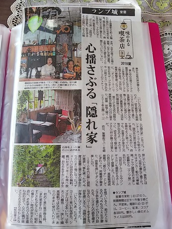 新聞記事