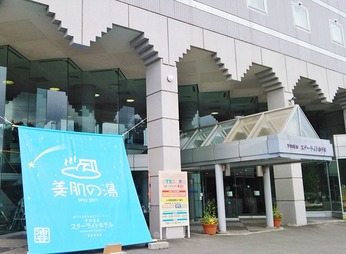 スターライトホテル