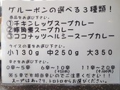 選べるメニューは3種類