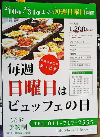 1200円!!