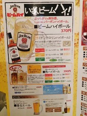 ドリンクメニュー1