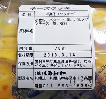 原材料とか