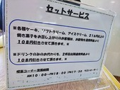セットサービスメニュー