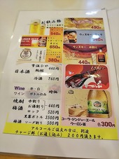 飲みものメニュー