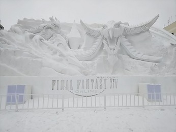 FF14
