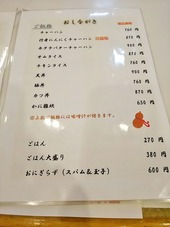 ごはんものメニュー