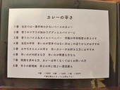 メニュー3辛さレベル