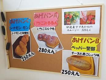 揚げパン