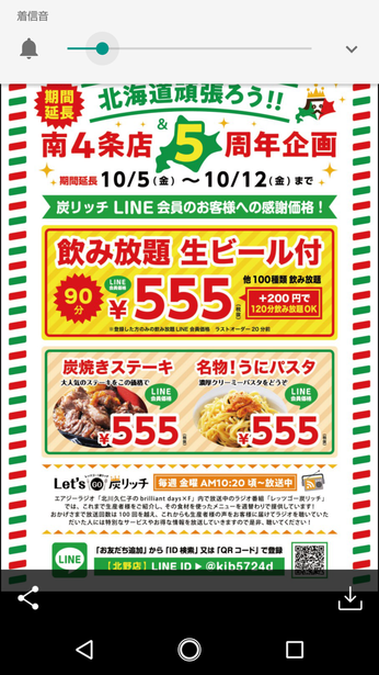 Screenshot_20181011-235222