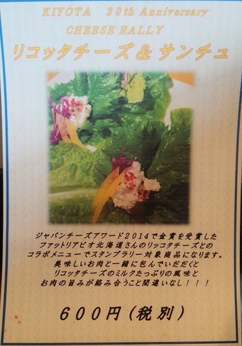 サンチュ