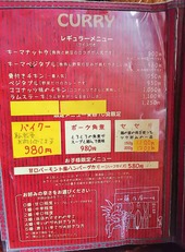 レギュラーメニュー