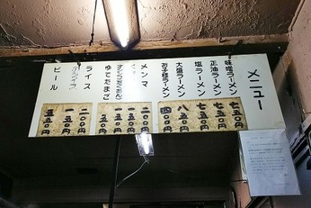 メニュー